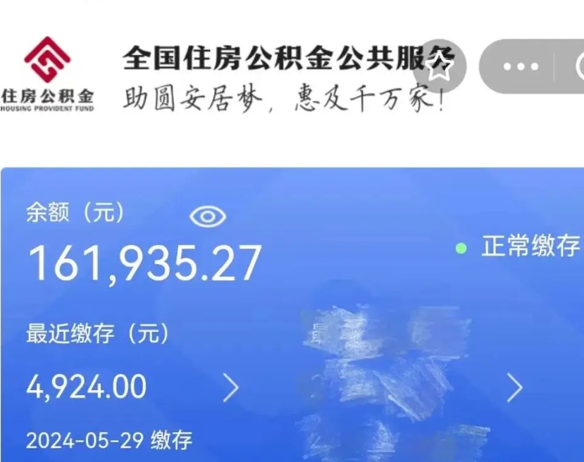 磁县住房公积金可以线上提取吗（公积金可以线上取出来吗?）